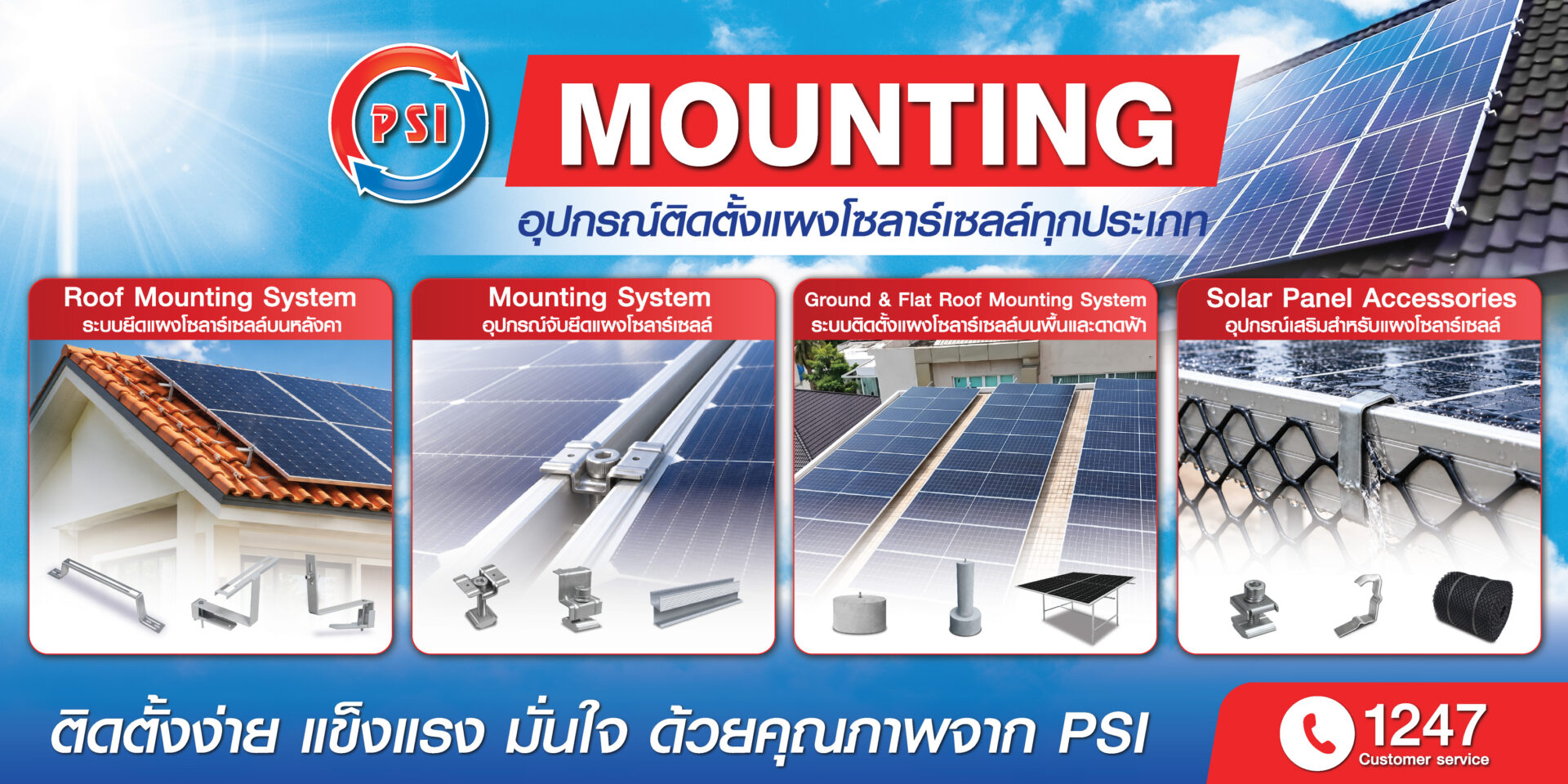 โฆษณา