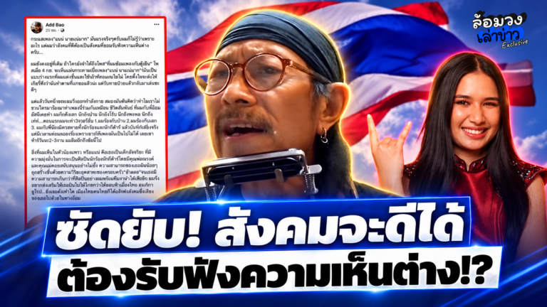 Aed Carabao Defends Viral Tribute Song, Urges Acceptance of Diverse Views
