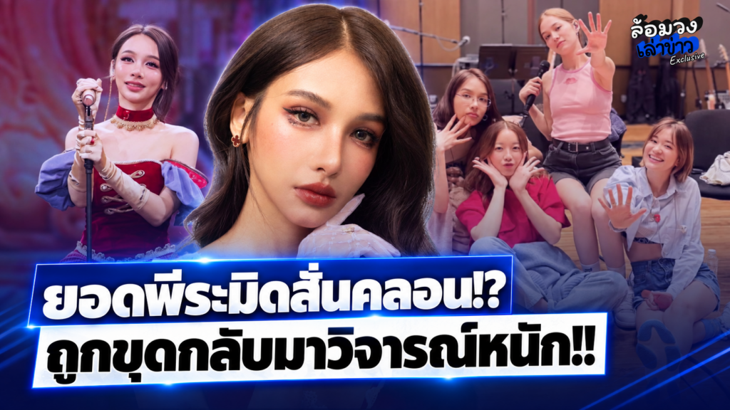 Bowkylion Resurfaces in Online Drama Following "Top Artists" Debate
