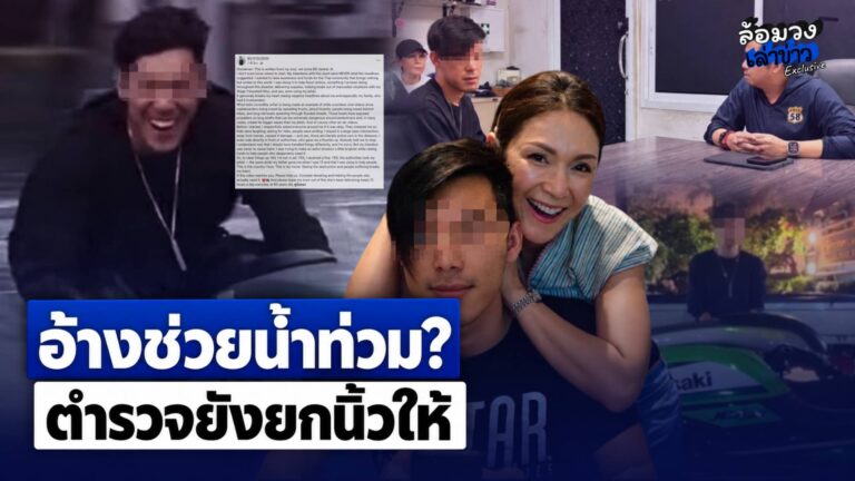 ‘หนุ่มขับเจ็ตสกี’ ป่วนน้ำท่วม ชี้แจงร่ายยาว อ้าง ช่วยผู้ประสบภัย? ตำรวจยังยกนิ้วให้ ยืนยันไม่คุก