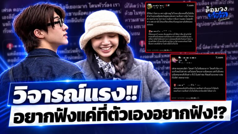 โซเชียลไม่ทน “บลู พงศ์ทิวัตถ์” วิจารณ์หนัก!! เดี๋ยวก็เลิก!? มา2กลับ3!? เลือกลบคอมเมนต์!?
