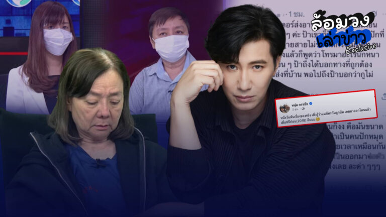 ‘หนุ่ม กรรชัย’ โพสต์ย้อน8ปีก่อน ‘แม่ภัทร-ลูกบีม’ เคยมาโหนกระแส ชาวเน็ตขุดยับ วีรกรรมเก่าโผล่เพียบ!