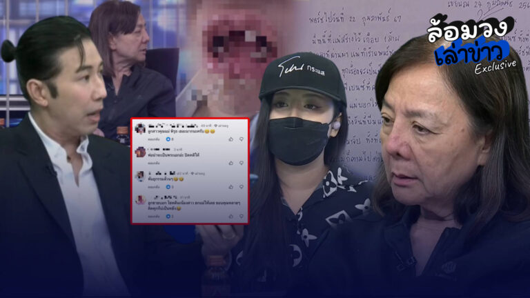 แสกหน้าลูกสาวกลางโหน!! จี้ยับ ลากไส้แผนฮุบสมบัติ!? ฟาดหน้า “แม่ภัทร” อย่าไว้ใจลูก?