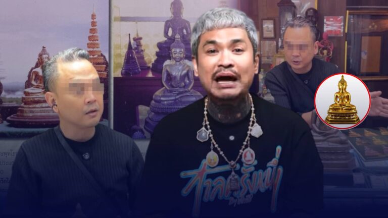 ‘โค้กซีโร่’ แฉ ‘เซียนพระดัง’ ดีลล่ม พระพุทโธกลาง มั่วพระรัชกาล ฟันเกือบล้าน ตีเก๊หมด!