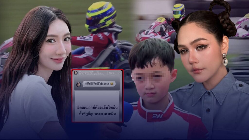 จากดราม่าแข่งรถ สู่มหากาพย์ ”ลูกพระยานาหมื่น“ !!?ย้ำ! ไม่ได้สิ้นไร้ไม้ตอก!?