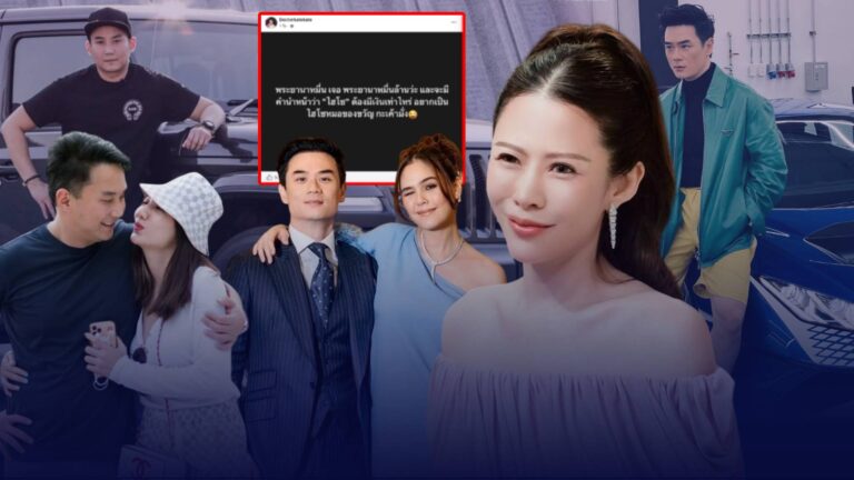 ‘หมอของขวัญ’ แซะเดือด! แห่เทียบชัดๆ ”พระยานาหมื่น เจอพระยานาหมื่นล้าน” ชาวเน็ตจวกยับ