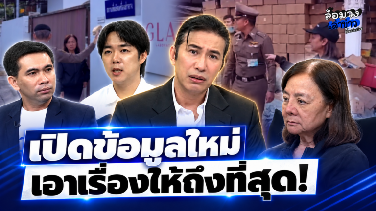 ‘หนุ่ม กรรชัย’ เปิดข้อมูลใหม่! เอาผิด ‘กู้ภัย’ ปมรับงานนอก1.5หมื่น  ‘แม่ภัทร’ เอาจริง เข้าแจ้งความดำเนินคดี